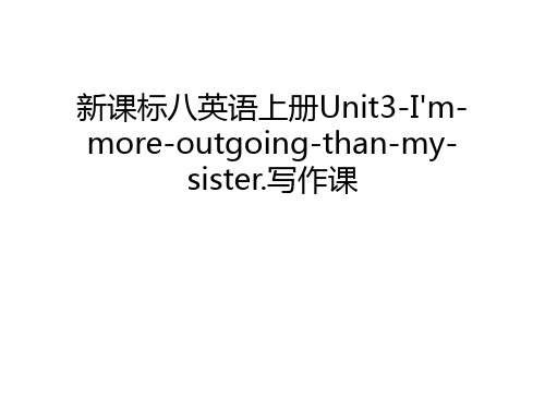 新课标八英语上册Unit3-I'm-more-outgoing-than-my-sister.写作课幻灯片课件