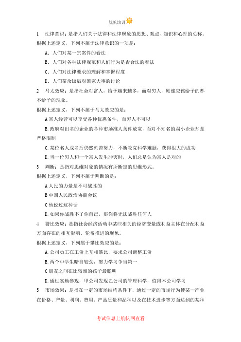 2014年云南省丽江市公务员考试行政职业能力测验预测真题