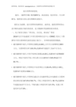 大数据时代迎合消费者新变化