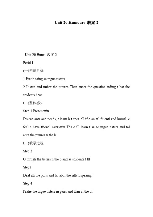 Unit 20 Humour- 教案2