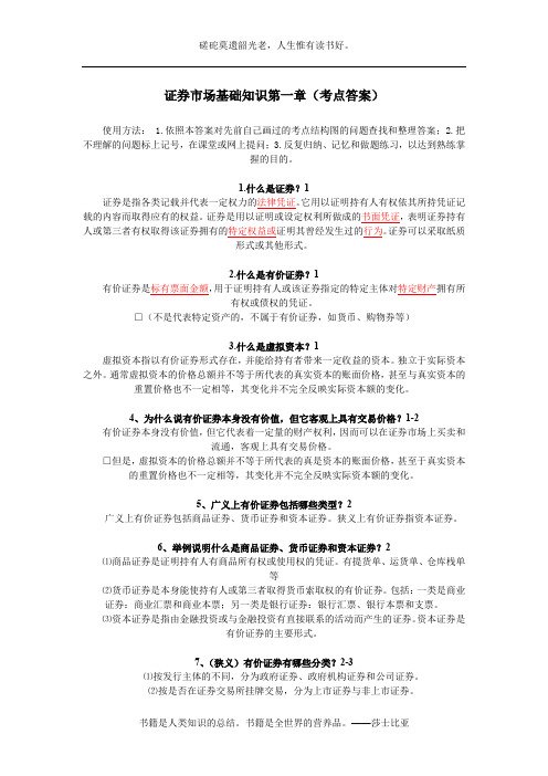 2011年中级会计职称《中级会计实务》试题(版本一)