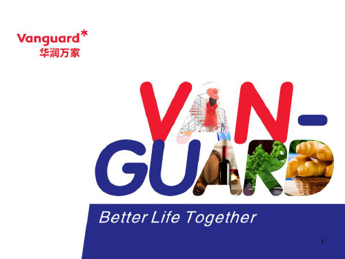 华润万家小业态门店削价流程(试行版)