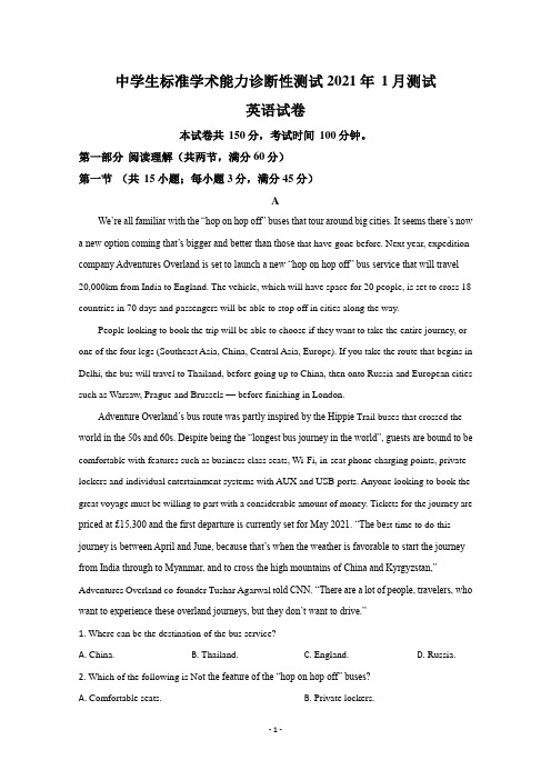 中学生标准学习能力THUSSAT2021年1月高三诊断性测试英语试卷(全国卷)   【精品解析版】
