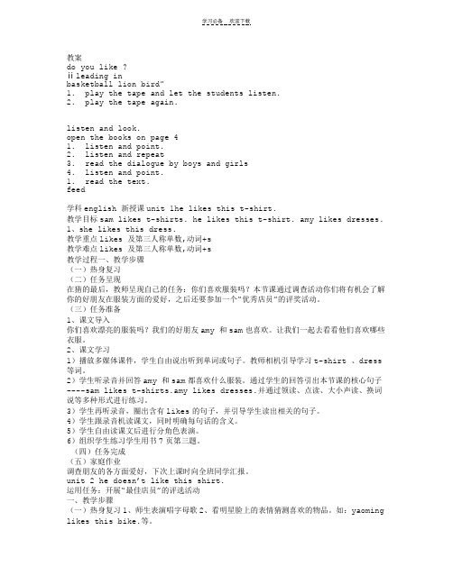二年级英语上册全册教学设计(外研版)