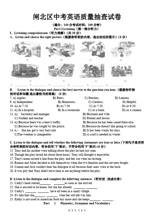 闸北2016初三英语二模