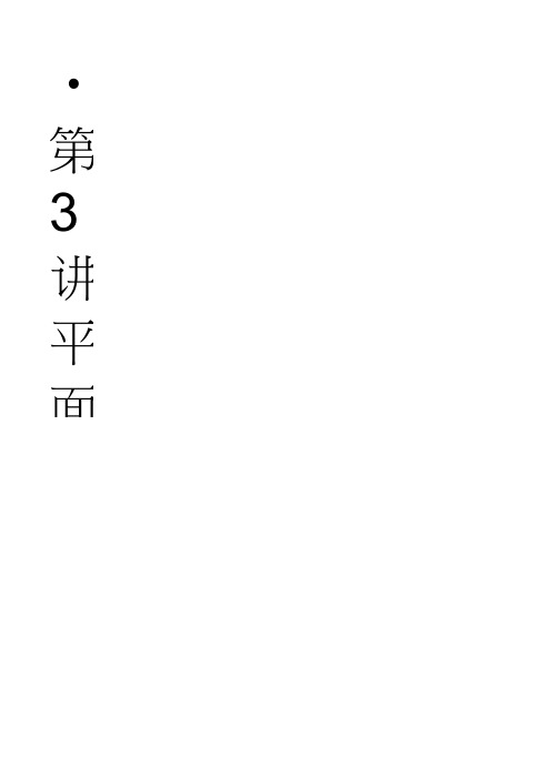 《创新设计》数学一轮(理科)(浙江专用)第四章三角函数、解三角形4-3