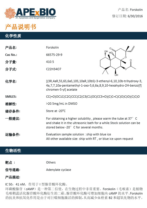 Forskolin_腺苷酸环化酶激活剂_66575-29-9_Apexbio