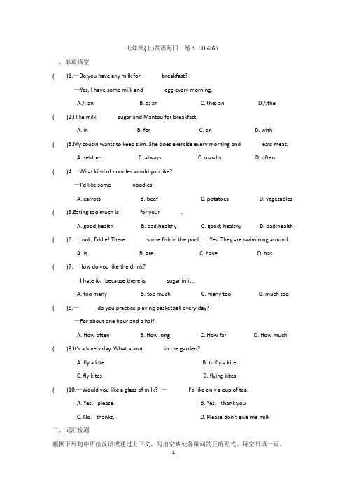 2020-2021学年七年级(上)英语每日一练1(Unit6Birdwatching)