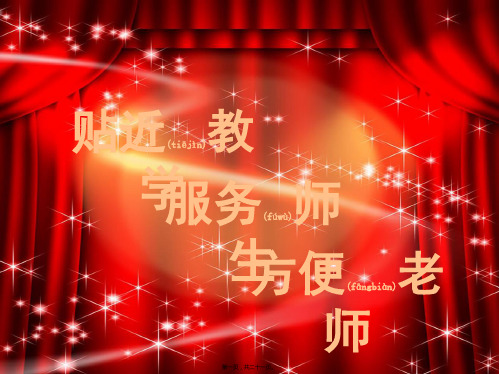 七年级数学上册 第一章 有理数 1.4 有理数的乘除法 1.4.2 有理数的除法课件 (2)