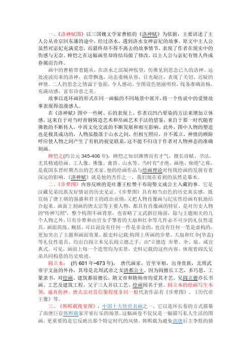独树一帜的中国画