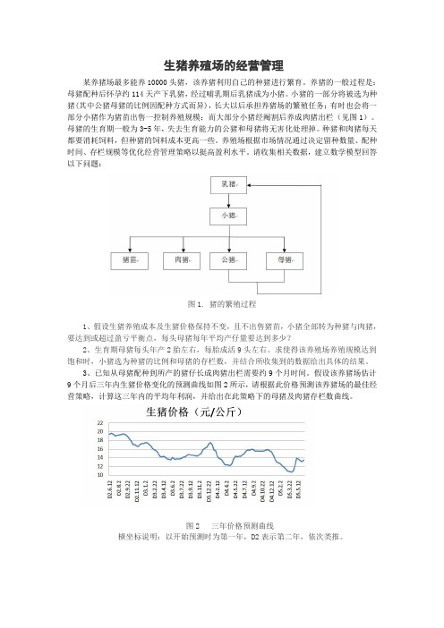 2014年数学建模C题