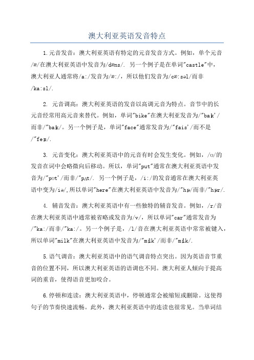 澳大利亚英语发音特点