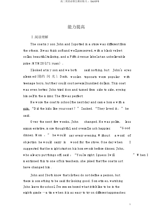 高二英语必修五课后练习.：Unit3-3