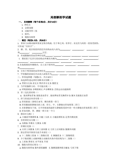 局解习题