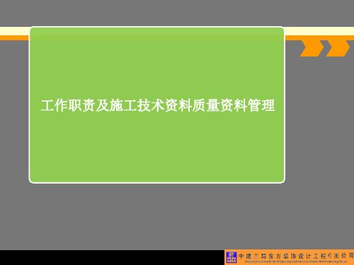 资料填报内容及要求