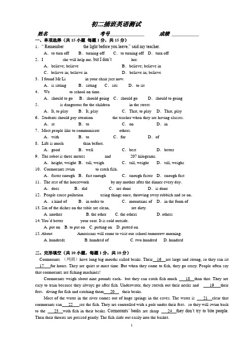 广州2010省实天河初二插班英语测试