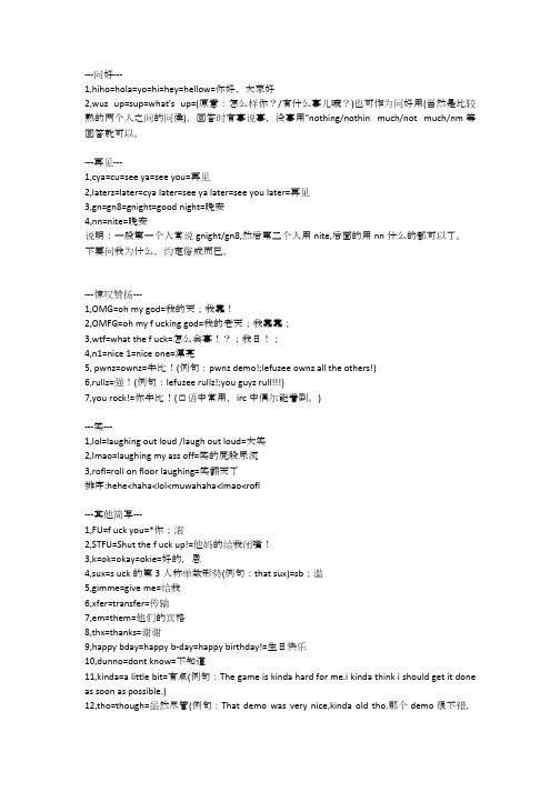 外文聊天常用符号