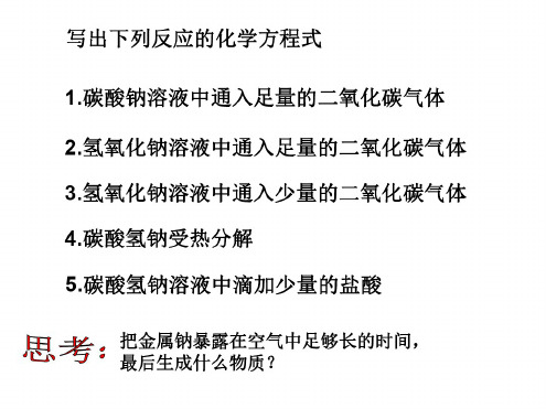高一化学铝的重要化合物