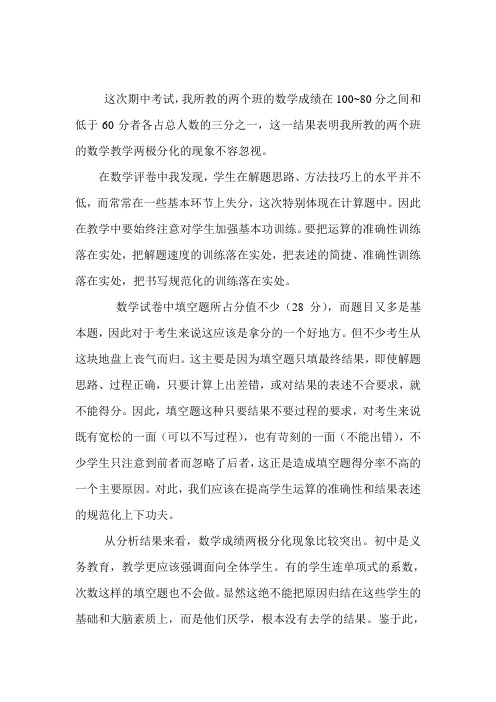 2013--2014教学反思