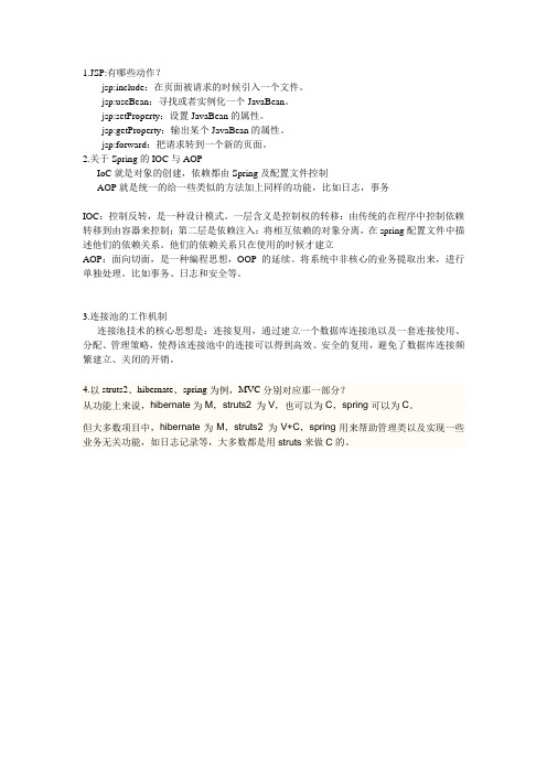 信雅达面试题