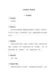 美容顾问的行业标准