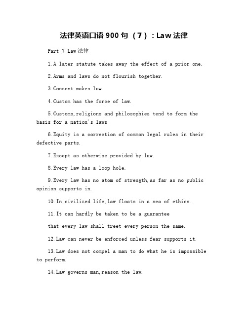 法律英语口语900句 (7)：Law 法律
