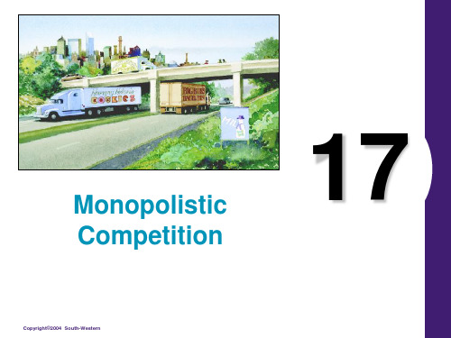 17monopolistic_competition 曼昆 微观经济学课件