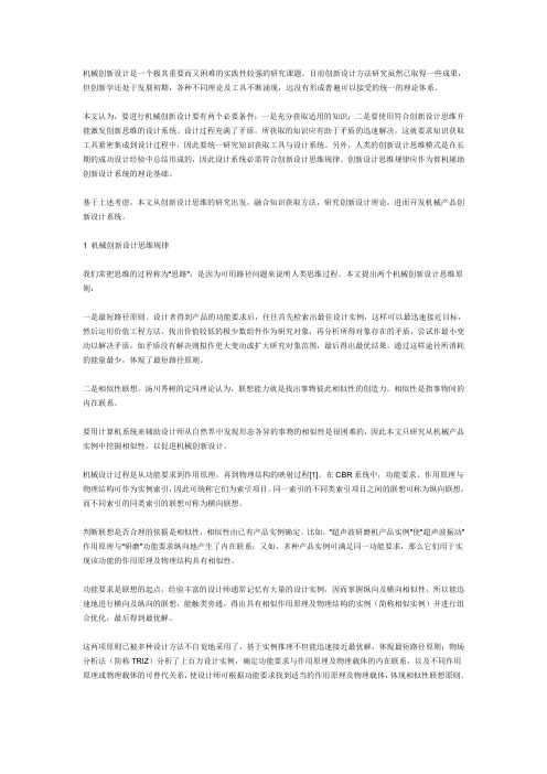 大学生如何进行科技创新设计