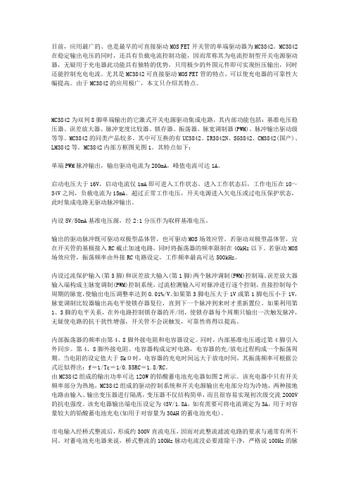 48伏电瓶车充电器原理