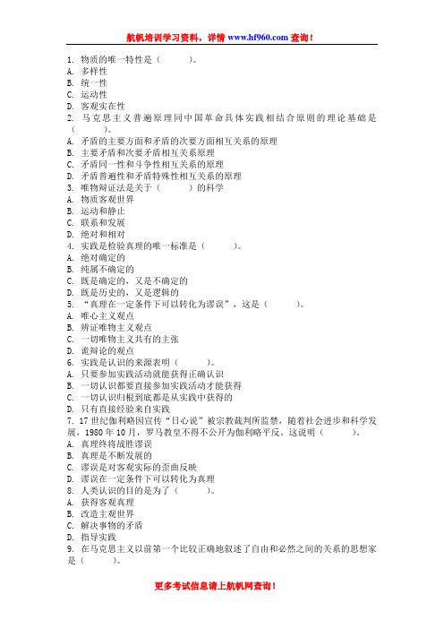 2014年云南省事业单位定向招聘考试复习题