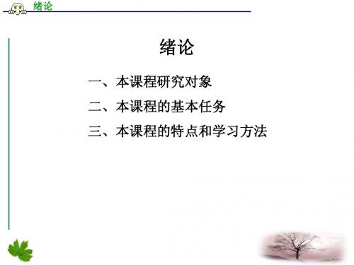 化工制图与CAD课件绪论