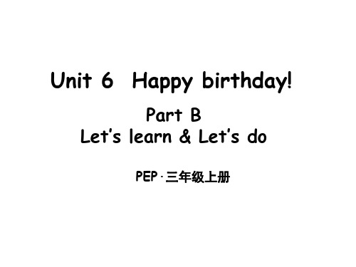 人教版pep英语三年级上册Unit 6 Happy birthday Part B 第5课时课件