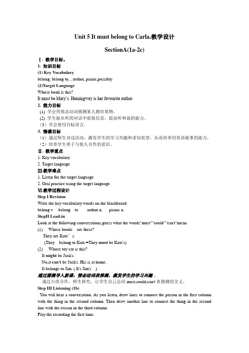 九年级英语Unit 5 It must belong to Carla