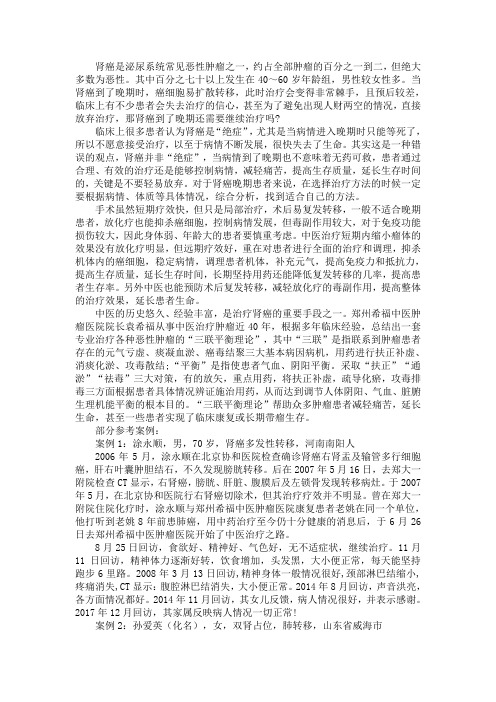 肾癌到了晚期还需要继续治疗吗