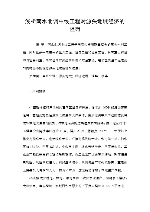 浅析台湾经济进展的契机
