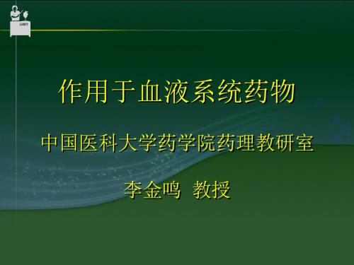 抗恶性肿瘤药