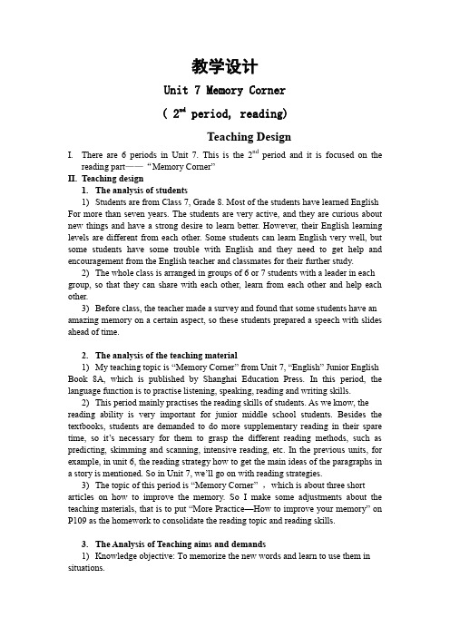 最新深圳优质课教案        牛津英语深圳版八年级8A-Unit 7 Memory