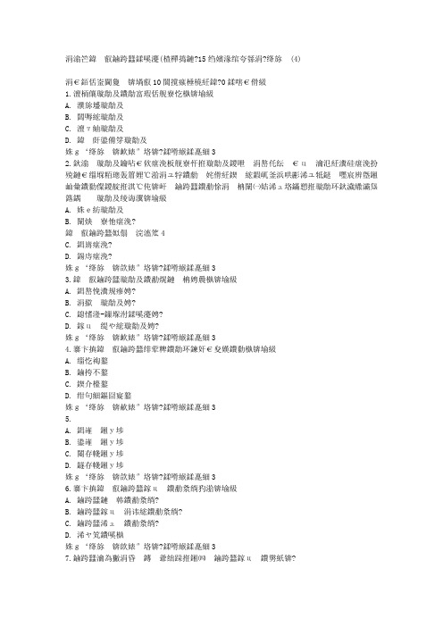 东师公共政策分析(高起本)15秋在线作业3答案(4)