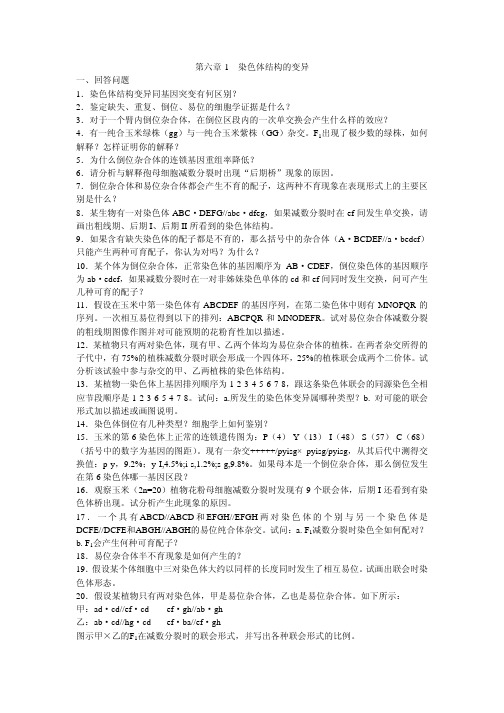 动物遗传