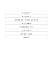 勃拉姆斯《第一交响曲》分析及诠释