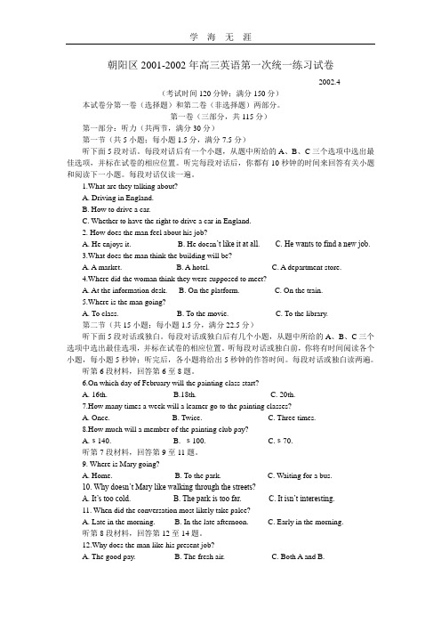 朝阳区高三英语第一次统一练习试卷.doc