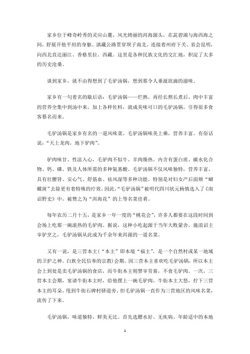 精选描写故乡的诗句或散文 描写对故乡深情的散文欣赏