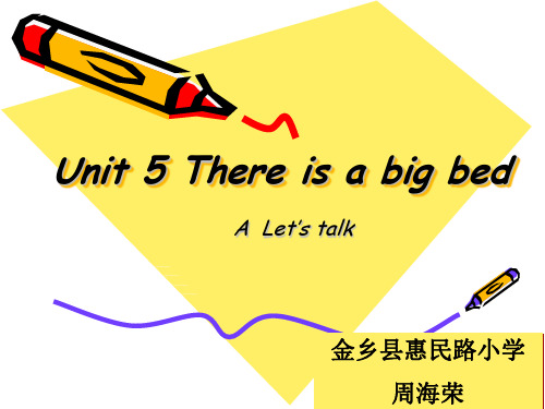 PEP人教版五年级上册 unit5  There is a big bed  A let's talk公开课课件