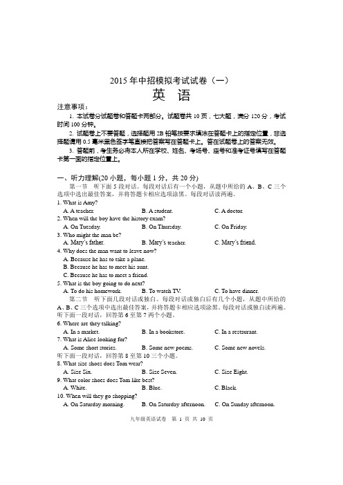 2015一模
