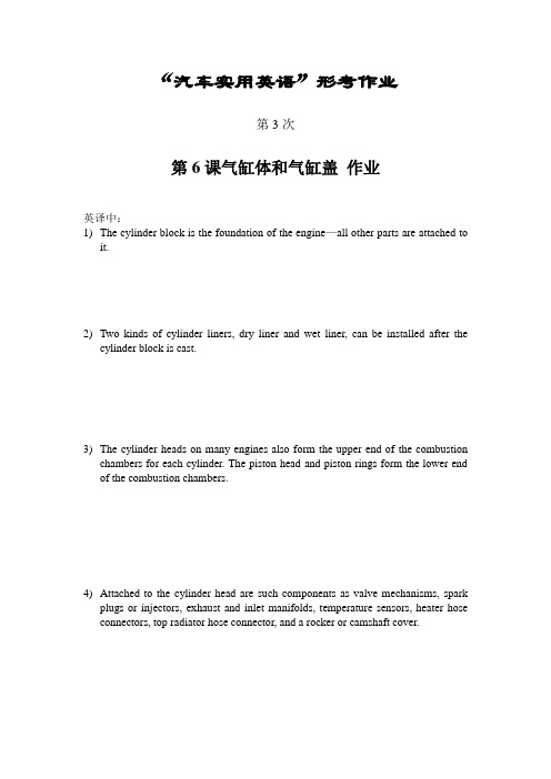 汽英作业三