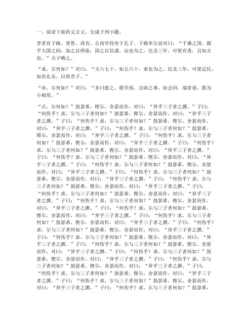 中考试卷语文课外文言文