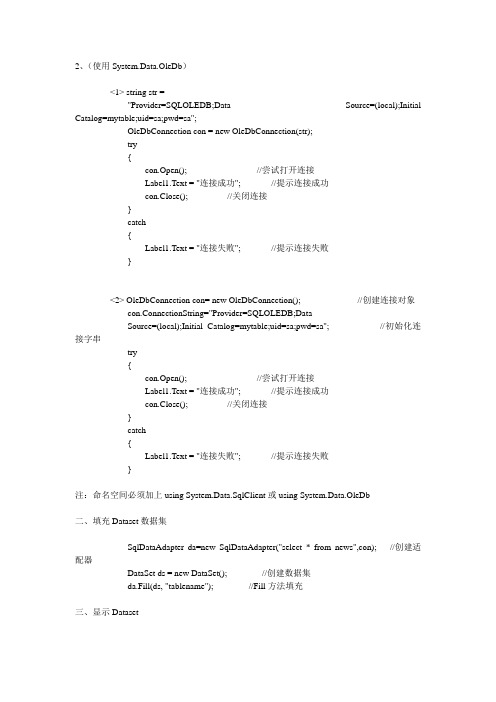 JAVA连接ACCESS数据库