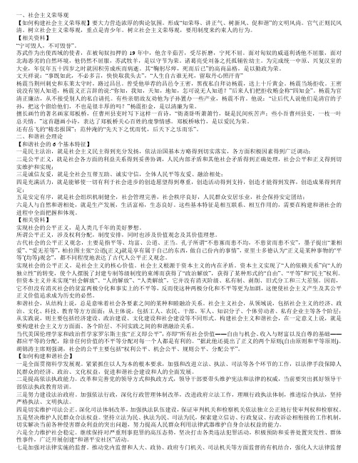 公务员考试申论四大主要理论