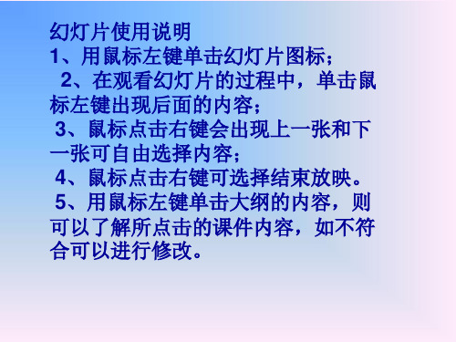 《三角形内角和》课件制作.ppt