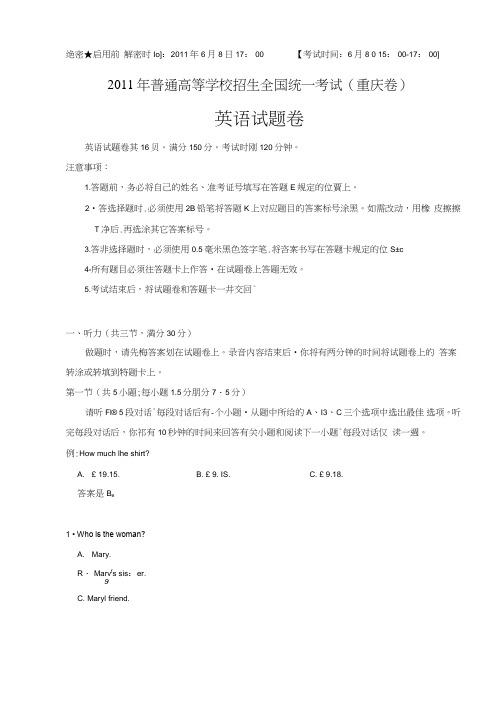重庆高考英语真题目